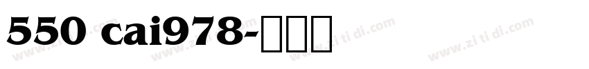 550 cai978字体转换